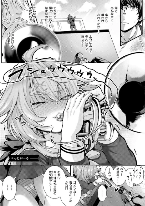 {エロ漫画}初恋ルミナス【デジタル特装版】/制作:さいもん/ 試し読みサンプル 17ページ目