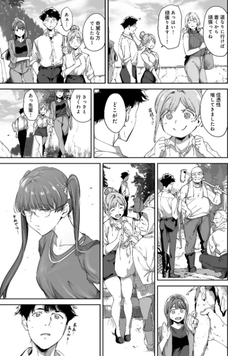 {エロ漫画}アモラルアイランド/制作:あるぷ/ 試し読みサンプル 11ページ目