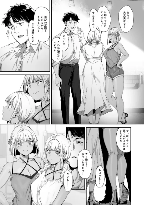 {エロ漫画}アモラルアイランド/制作:あるぷ/ 試し読みサンプル 19ページ目