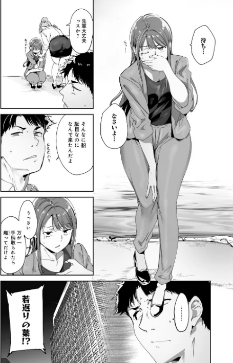 {エロ漫画}アモラルアイランド/制作:あるぷ/ 試し読みサンプル 4ページ目