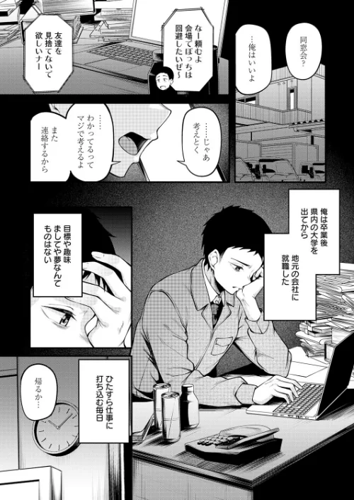 {エロ漫画}君が思い出になるまで(単話)/制作:佐波缶/ 試し読みサンプル 3ページ目