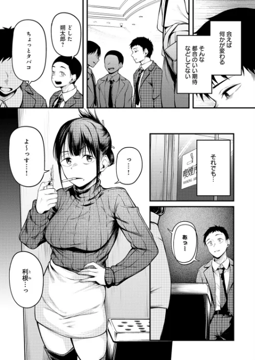 {エロ漫画}君が思い出になるまで(単話)/制作:佐波缶/ 試し読みサンプル 5ページ目