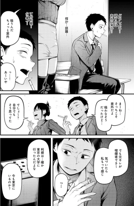 {エロ漫画}君が思い出になるまで(単話)/制作:佐波缶/ 試し読みサンプル 6ページ目