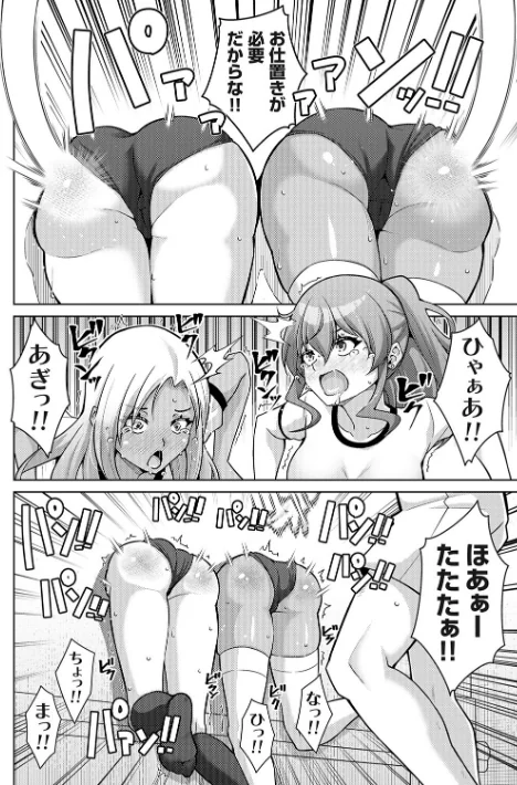 {エロ漫画}ハーレムタイムトリップ 〜過去に戻って灰色の学園生活をヤリ直し！？〜【デジタル特装版】/制作：肉そうきゅー。/ 試し読みサンプル 16ページ目