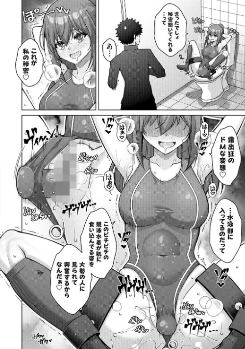 {エロ漫画}ハーレムタイムトリップ 〜過去に戻って灰色の学園生活をヤリ直し！？〜【デジタル特装版】/制作：肉そうきゅー。/ 試し読みサンプル 22ページ目