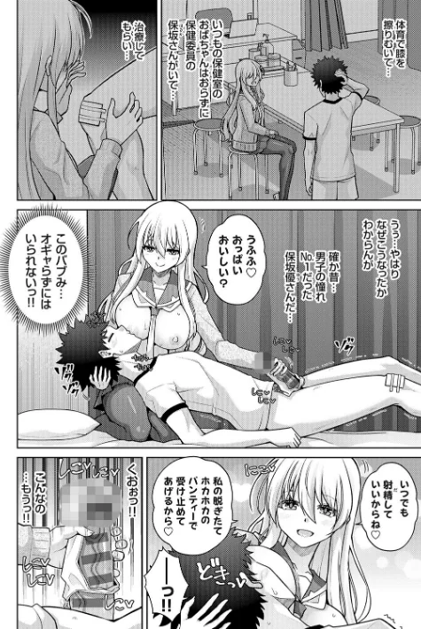 {エロ漫画}ハーレムタイムトリップ 〜過去に戻って灰色の学園生活をヤリ直し！？〜【デジタル特装版】/制作：肉そうきゅー。/ 試し読みサンプル 24ページ目