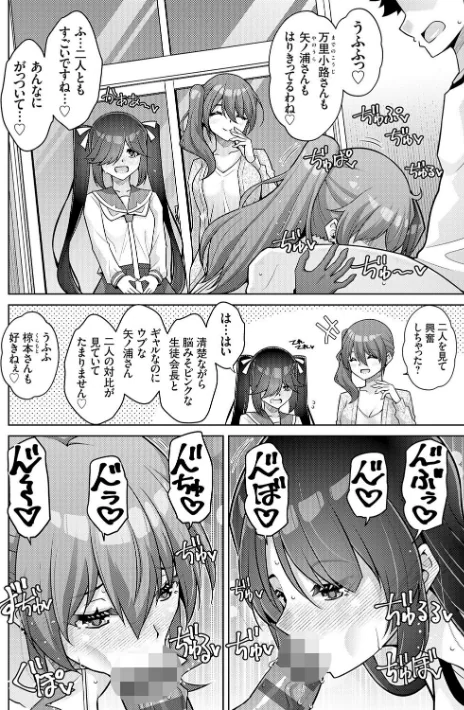 {エロ漫画}ハーレムタイムトリップ 〜過去に戻って灰色の学園生活をヤリ直し！？〜【デジタル特装版】/制作：肉そうきゅー。/ 試し読みサンプル 26ページ目