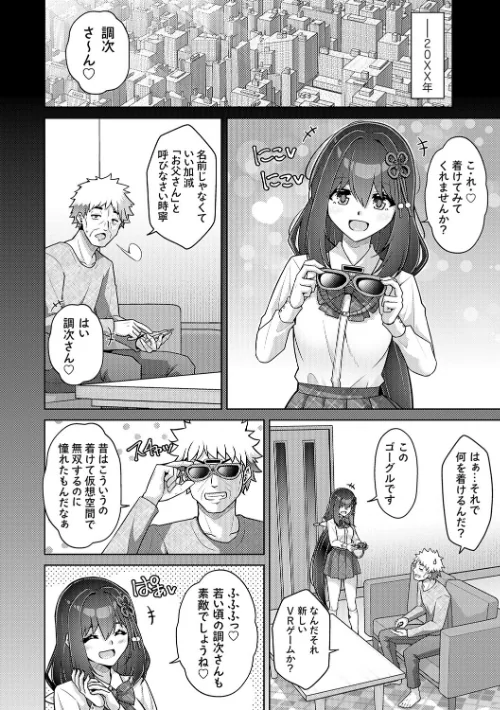 {エロ漫画}ハーレムタイムトリップ 〜過去に戻って灰色の学園生活をヤリ直し！？〜【デジタル特装版】/制作：肉そうきゅー。/ 試し読みサンプル 6ページ目