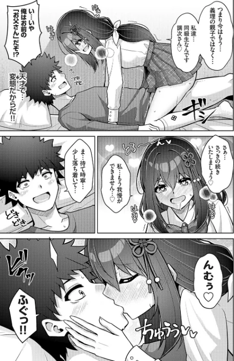 {エロ漫画}ハーレムタイムトリップ 〜過去に戻って灰色の学園生活をヤリ直し！？〜【デジタル特装版】/制作：肉そうきゅー。/ 試し読みサンプル 9ページ目
