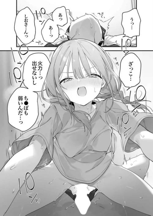 {エロ漫画}ゲーミング彼女（単話）/制作：富士やま/ 試し読みサンプル 4ページ目