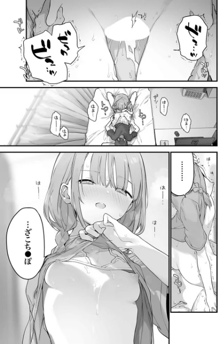 {エロ漫画}ゲーミング彼女（単話）/制作：富士やま/ 試し読みサンプル 7ページ目