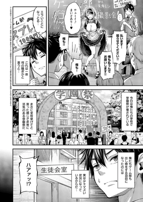 {エロ漫画}恋のランクマッチ(単話)/制作:ナポ/ 試し読みサンプル 2ページ目