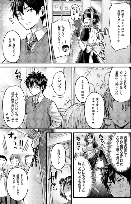 {エロ漫画}恋のランクマッチ(単話)/制作:ナポ/ 試し読みサンプル 5ページ目
