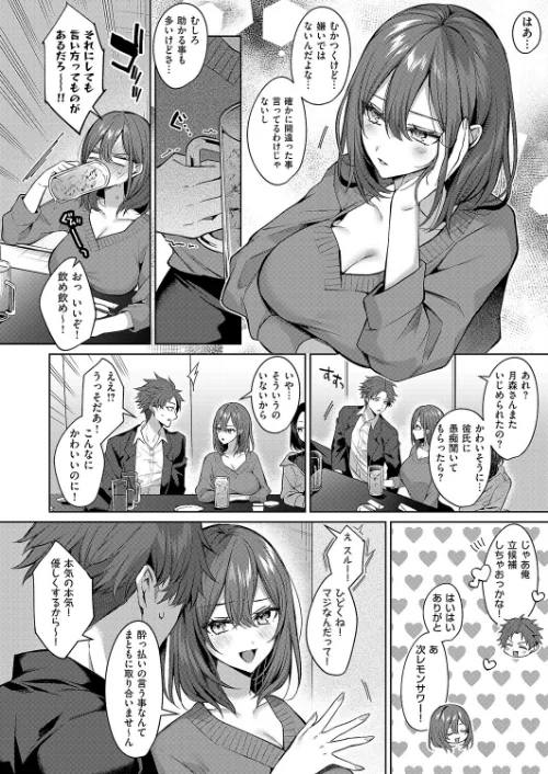 {エロ漫画}シンデレラ・イン・トキシケイトナイト【前編】（単話）/制作：めめゆ/ 試し読みサンプル 4ページ目
