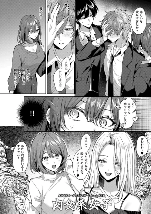 {エロ漫画}シンデレラ・イン・トキシケイトナイト【前編】（単話）/制作：めめゆ/ 試し読みサンプル 6ページ目