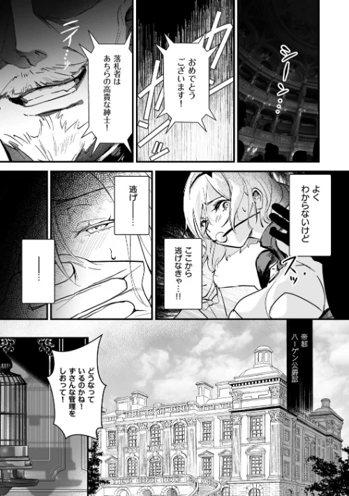 {エロ漫画}絶対純潔領域/制作:吉田Killy/ 試し読みサンプル 11ページ目