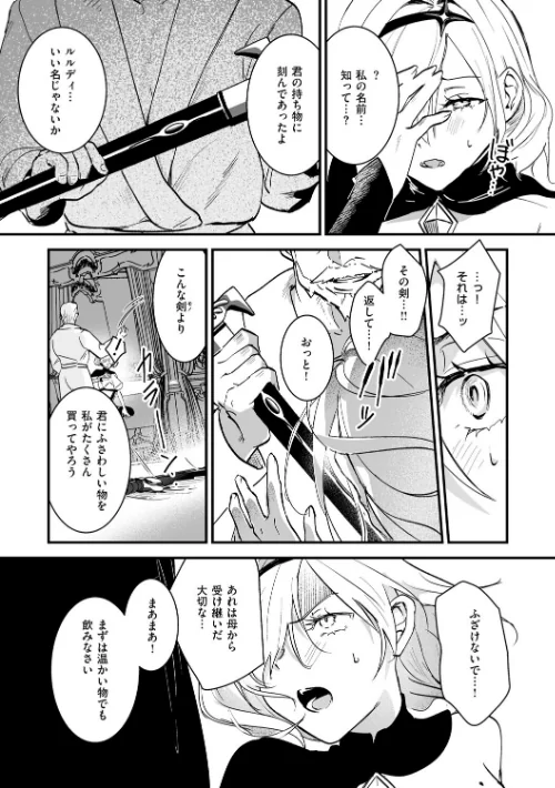 {エロ漫画}絶対純潔領域/制作:吉田Killy/ 試し読みサンプル 13ページ目