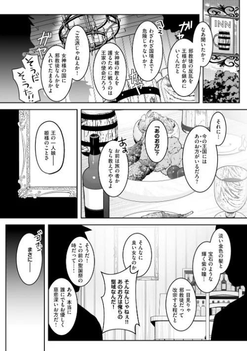 {エロ漫画}絶対純潔領域/制作:吉田Killy/ 試し読みサンプル 16ページ目