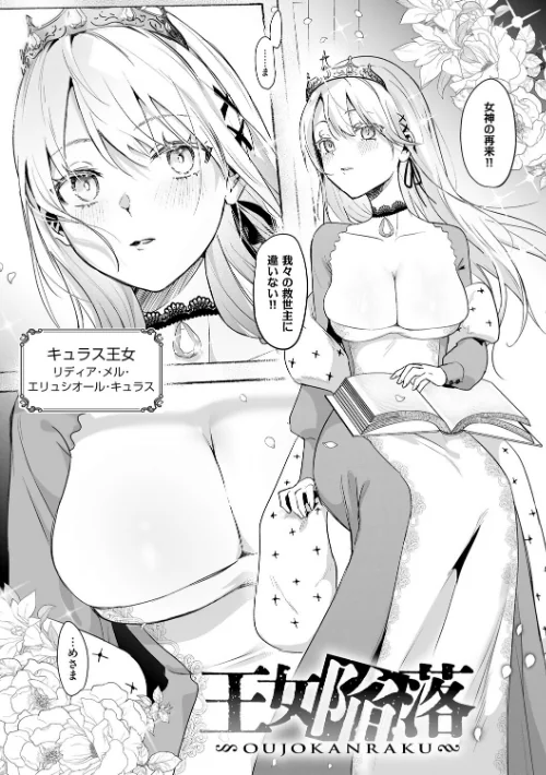 {エロ漫画}絶対純潔領域/制作:吉田Killy/ 試し読みサンプル 17ページ目