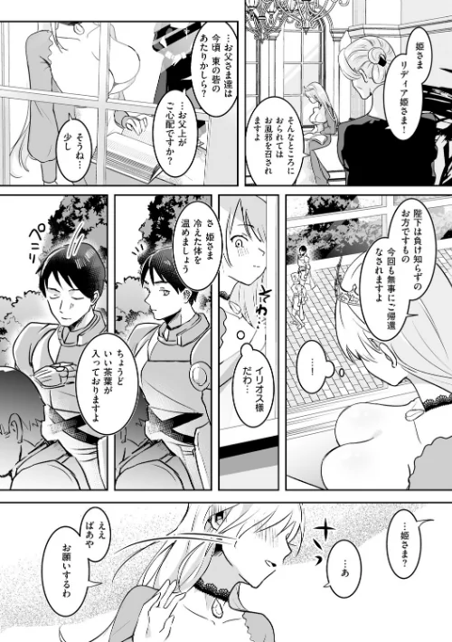 {エロ漫画}絶対純潔領域/制作:吉田Killy/ 試し読みサンプル 18ページ目