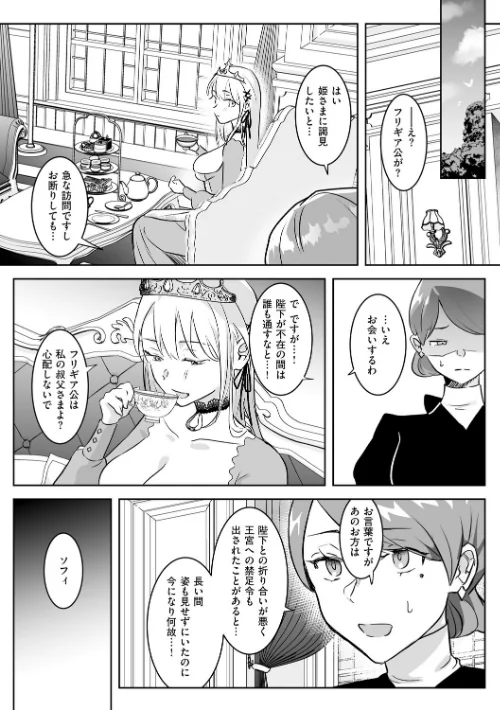 {エロ漫画}絶対純潔領域/制作:吉田Killy/ 試し読みサンプル 19ページ目