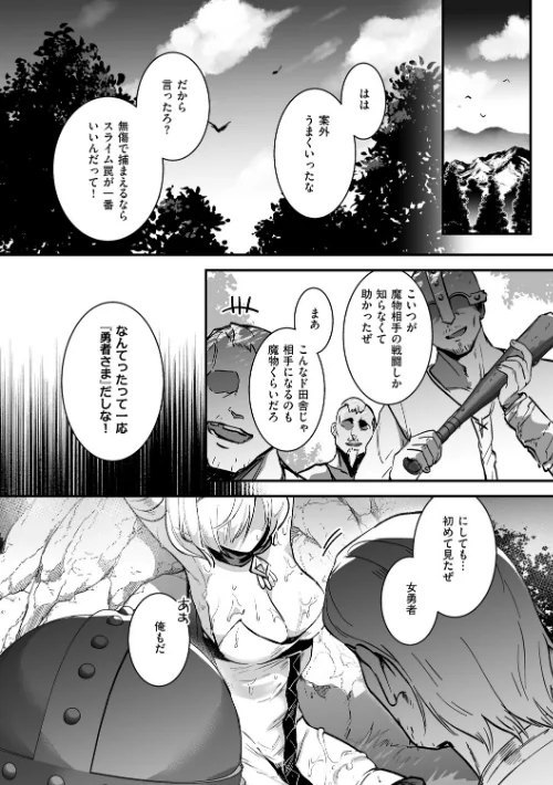 {エロ漫画}絶対純潔領域/制作:吉田Killy/ 試し読みサンプル 3ページ目