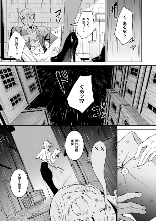 {エロ漫画}絶対純潔領域/制作:吉田Killy/ 試し読みサンプル 23ページ目