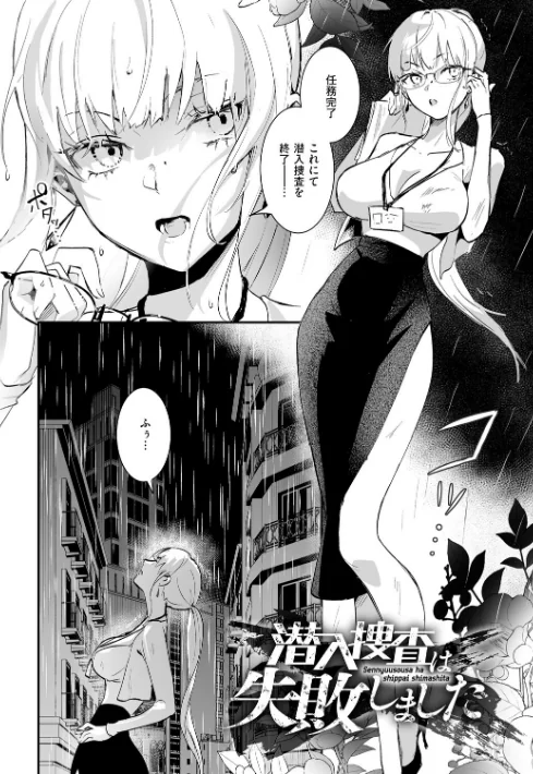 {エロ漫画}絶対純潔領域/制作:吉田Killy/ 試し読みサンプル 24ページ目
