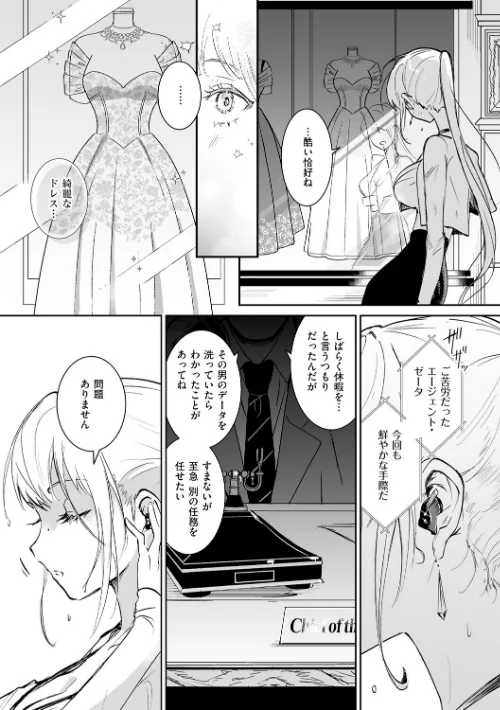 {エロ漫画}絶対純潔領域/制作:吉田Killy/ 試し読みサンプル 25ページ目