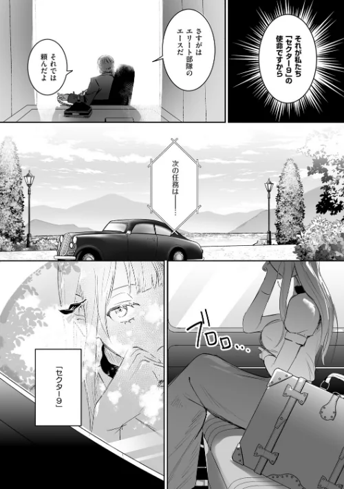 {エロ漫画}絶対純潔領域/制作:吉田Killy/ 試し読みサンプル 26ページ目