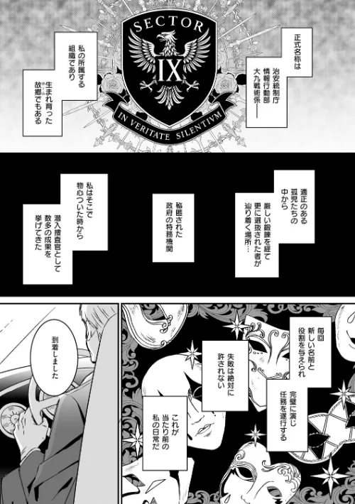 {エロ漫画}絶対純潔領域/制作:吉田Killy/ 試し読みサンプル 27ページ目