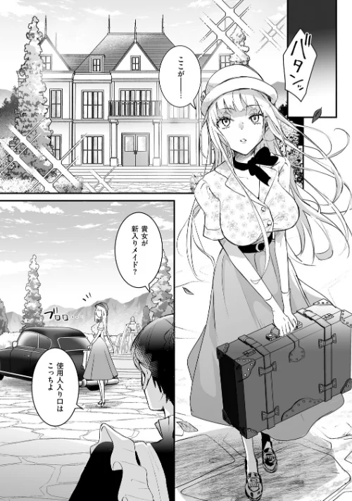 {エロ漫画}絶対純潔領域/制作:吉田Killy/ 試し読みサンプル 28ページ目