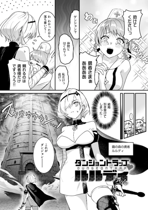 {エロ漫画}絶対純潔領域/制作:吉田Killy/ 試し読みサンプル 29ページ目