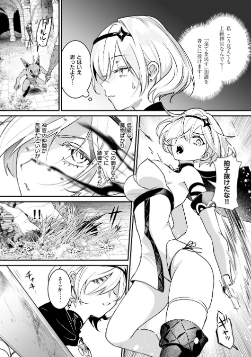 {エロ漫画}絶対純潔領域/制作:吉田Killy/ 試し読みサンプル 30ページ目