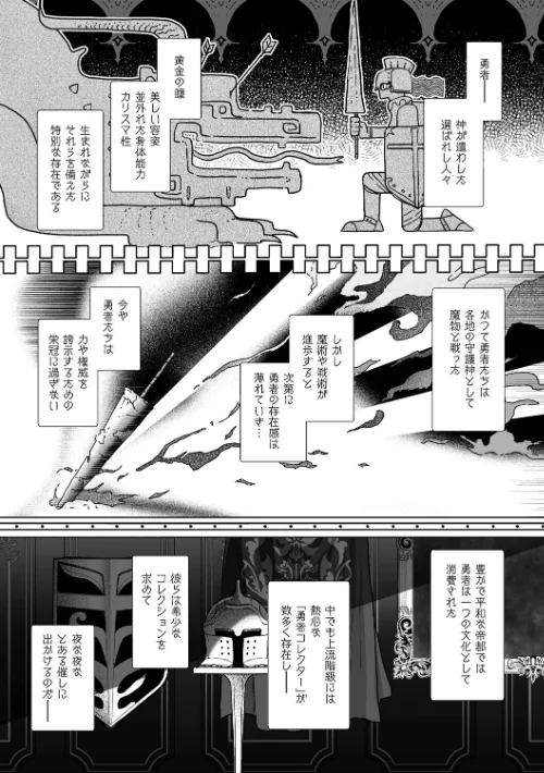 {エロ漫画}絶対純潔領域/制作:吉田Killy/ 試し読みサンプル 5ページ目