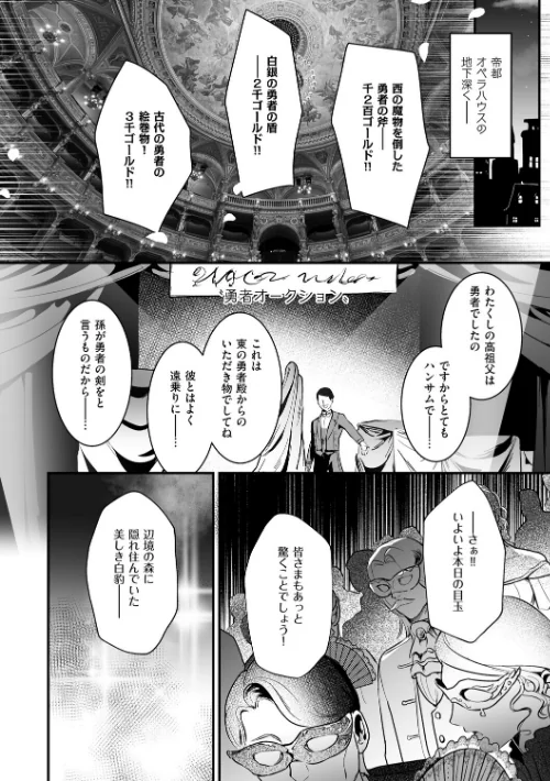 {エロ漫画}絶対純潔領域/制作:吉田Killy/ 試し読みサンプル 6ページ目
