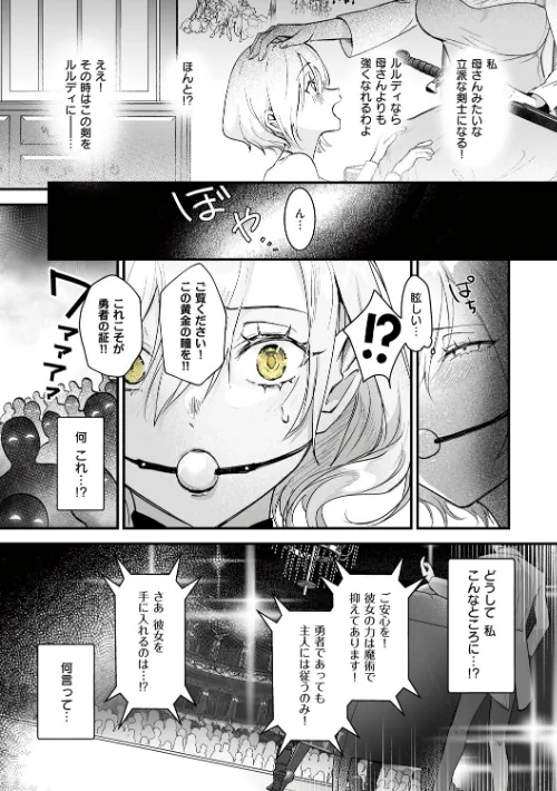 {エロ漫画}絶対純潔領域/制作:吉田Killy/ 試し読みサンプル 9ページ目