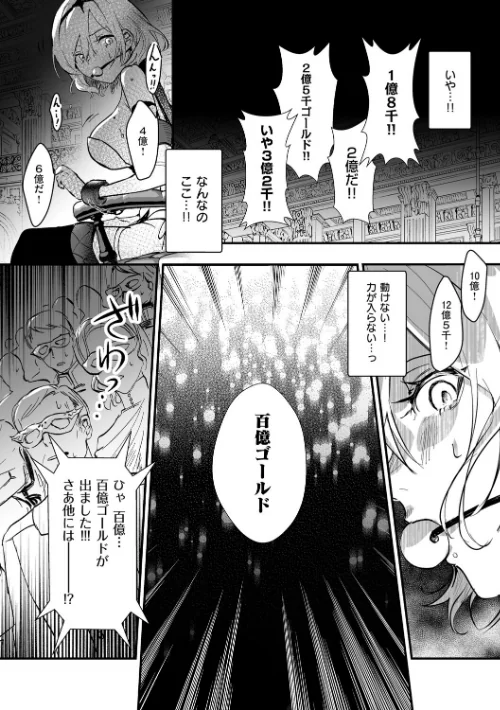 {エロ漫画}絶対純潔領域/制作:吉田Killy/ 試し読みサンプル 10ページ目