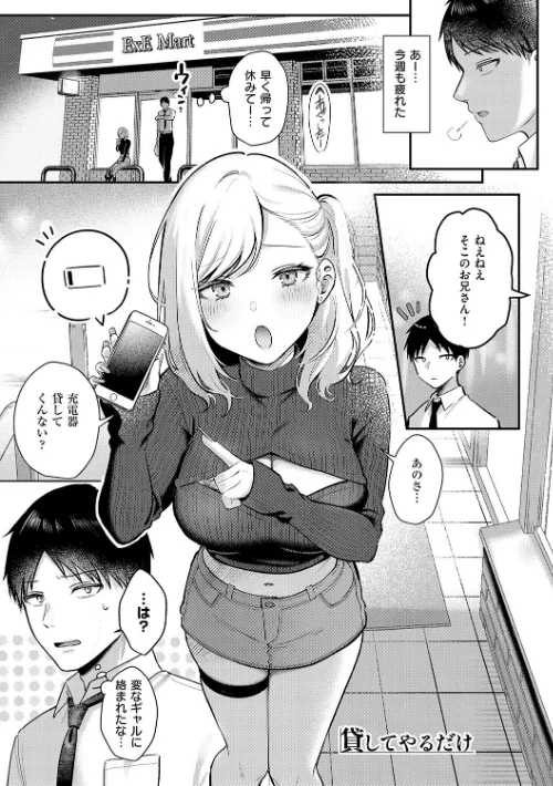 {エロ漫画}甘色テンプテーション/制作：ぽんたろ/ 試し読みサンプル 13ページ目