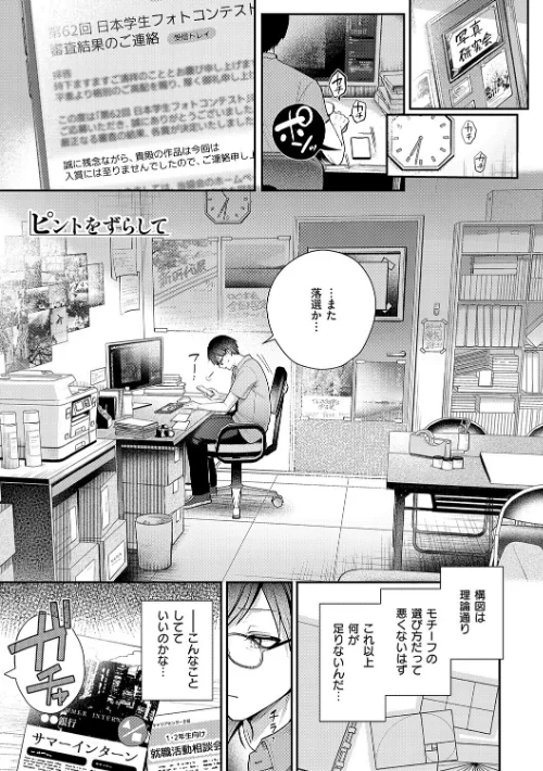 {エロ漫画}甘色テンプテーション/制作：ぽんたろ/ 試し読みサンプル 19ページ目