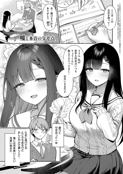 {エロ漫画}甘色テンプテーション/制作：ぽんたろ/ 試し読みサンプル 21ページ目