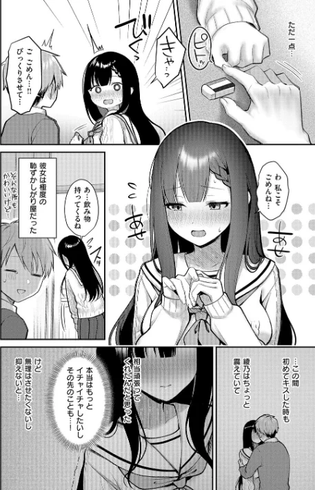 {エロ漫画}甘色テンプテーション/制作：ぽんたろ/ 試し読みサンプル 22ページ目