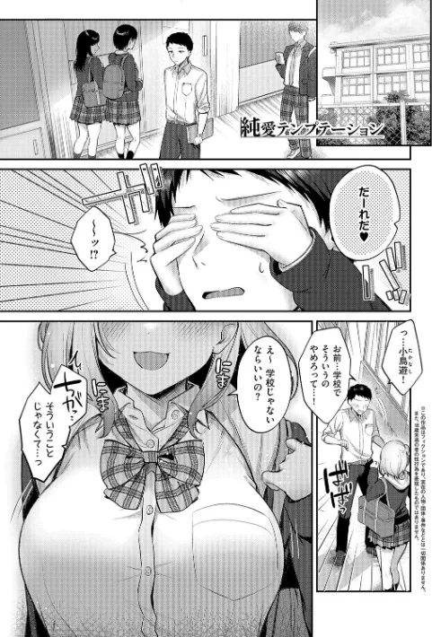 {エロ漫画}甘色テンプテーション/制作：ぽんたろ/ 試し読みサンプル 23ページ目
