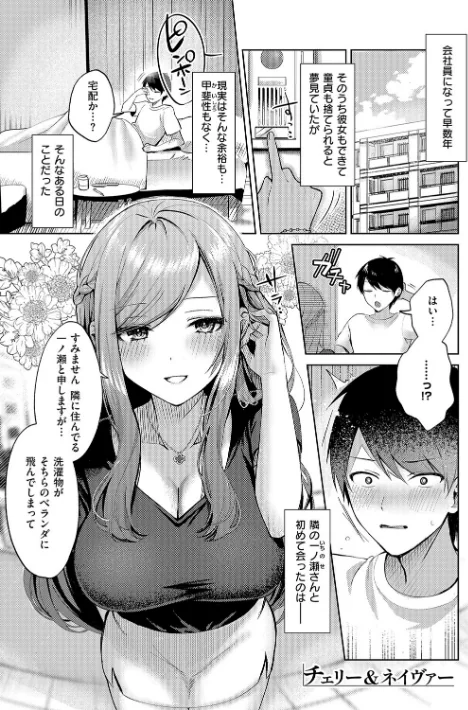 {エロ漫画}甘色テンプテーション/制作：ぽんたろ/ 試し読みサンプル 25ページ目