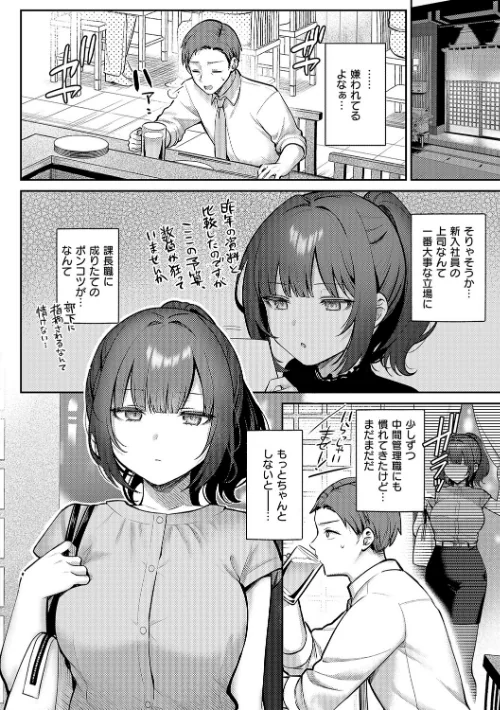 {エロ漫画}甘色テンプテーション/制作：ぽんたろ/ 試し読みサンプル 4ページ目
