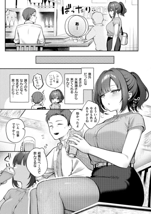 {エロ漫画}甘色テンプテーション/制作：ぽんたろ/ 試し読みサンプル 5ページ目