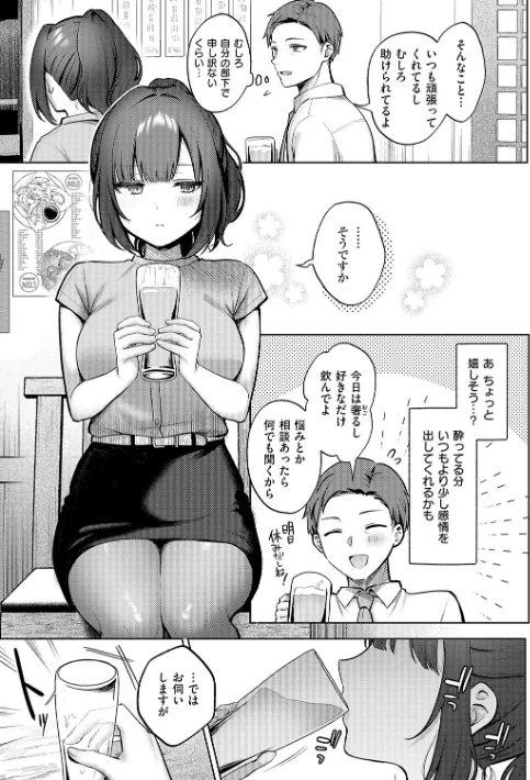 {エロ漫画}甘色テンプテーション/制作：ぽんたろ/ 試し読みサンプル 7ページ目