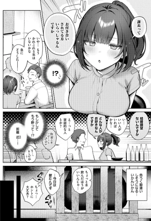 {エロ漫画}甘色テンプテーション/制作：ぽんたろ/ 試し読みサンプル 8ページ目