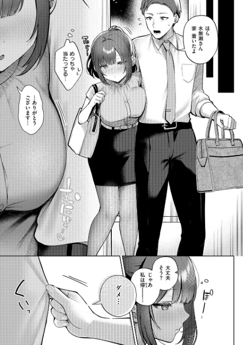 {エロ漫画}甘色テンプテーション/制作：ぽんたろ/ 試し読みサンプル 9ページ目