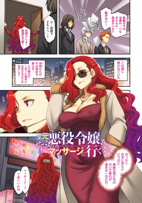 {エロ漫画}悪役令嬢E×EX【デジタル特装版】/制作:久川ちん/ 試し読みサンプル 13ページ目
